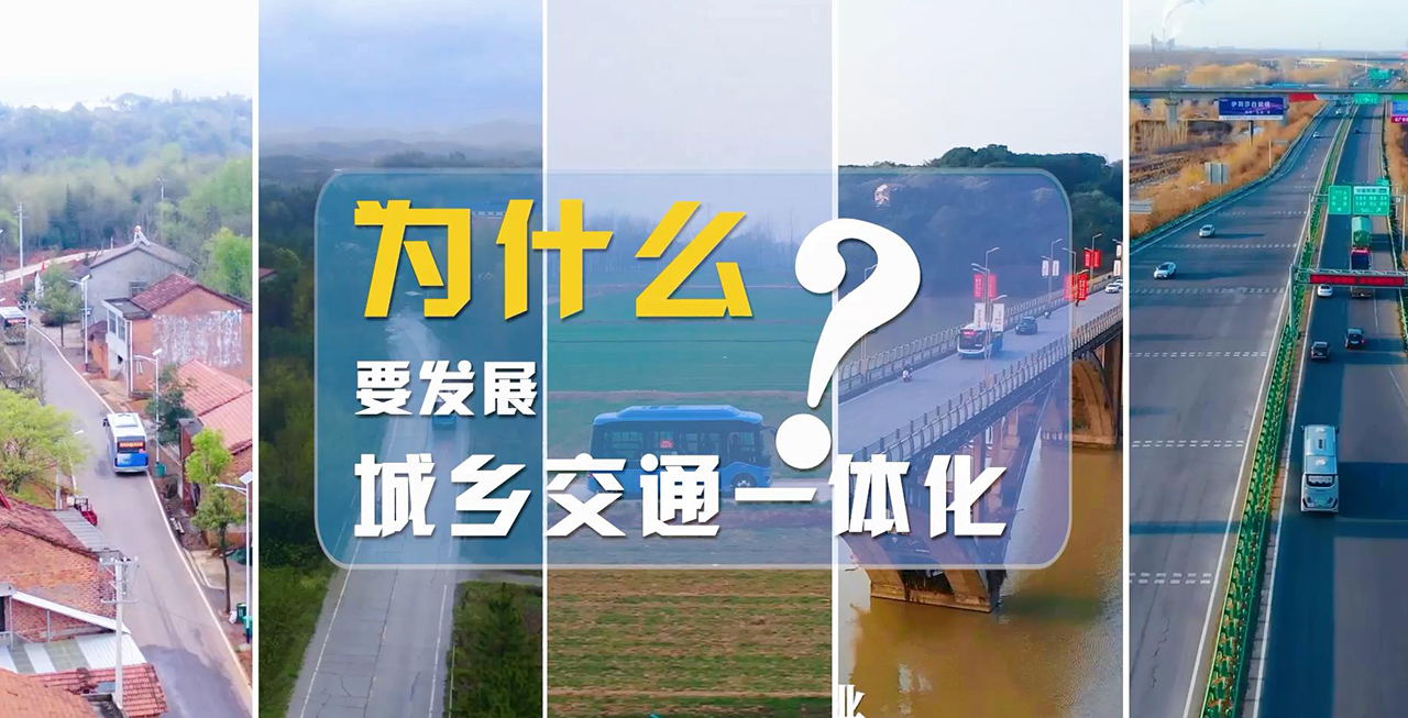 助力城乡交通一体化，，，，，，，，letou国际米兰官网推出多场景公共出行解决计划