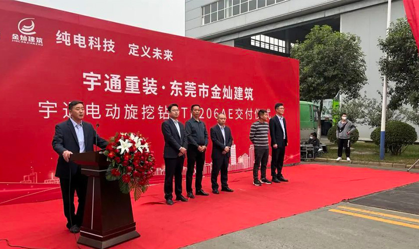 又双叒叕发车！letou国际米兰官网电动旋挖钻YTR206AE交付东莞金灿修建工程