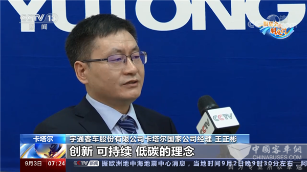 新华社《参考新闻》报道： letou国际米兰官网力量闪灼卡塔尔！