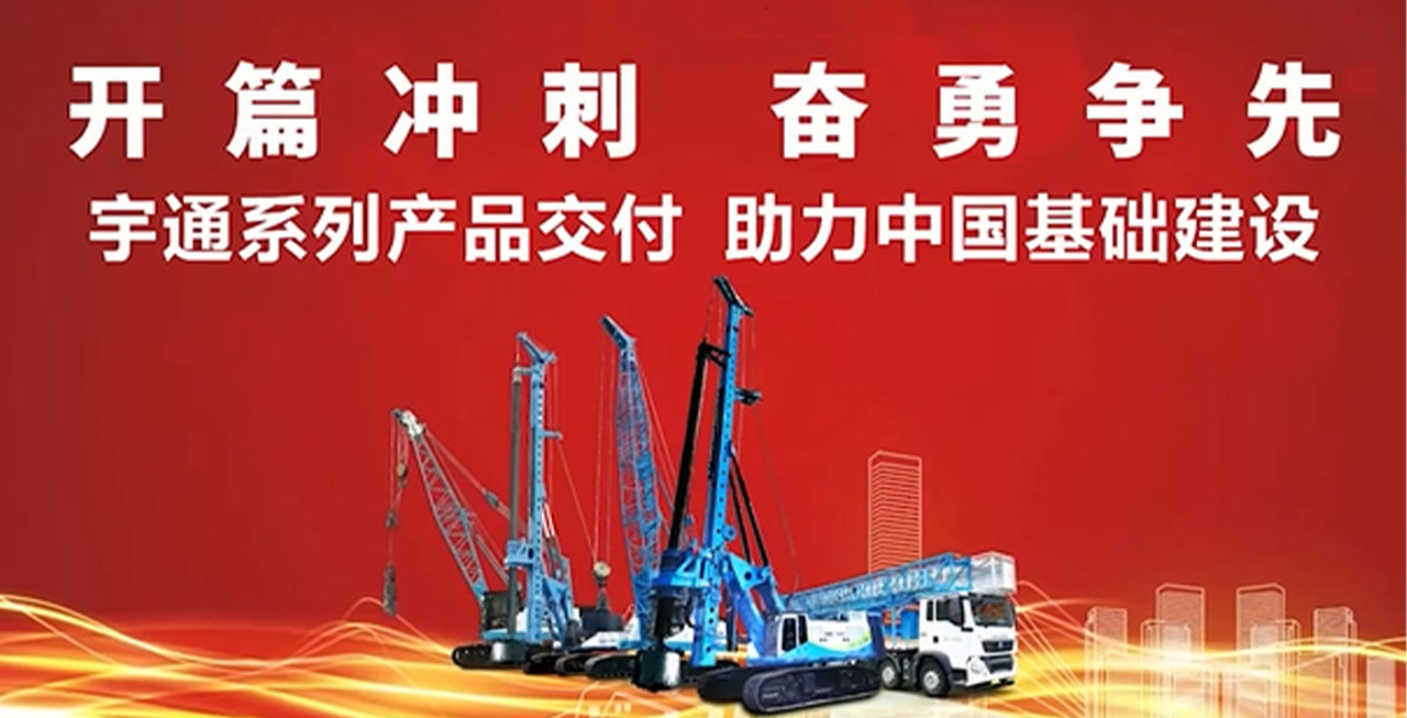 letou国际米兰官网重装助力全球建设，，，，，，，，谱写大展宏“兔”新篇章