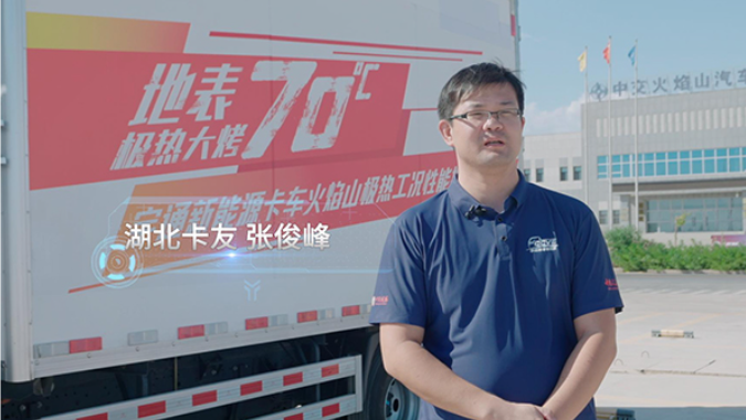 湖北卡友试驾letou国际米兰官网新能源轻卡，，，，，，，他最看重新能源卡车的哪些点？？？？？？？？