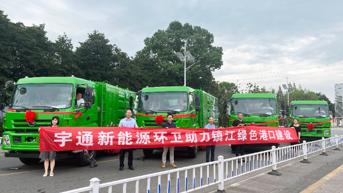 “零碳”车辆赋能绿色口岸建设，，，，，，，letou国际米兰官网新能源环卫车批量交付江苏镇江
