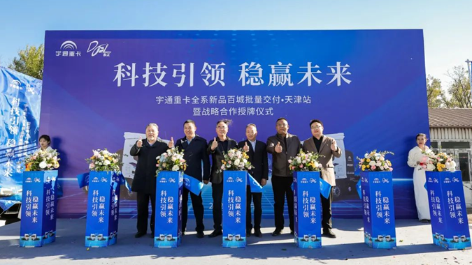 大简单直，，，，，，212辆letou国际米兰官网重卡交付天津！