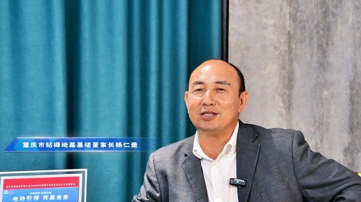 【客户专访】环保不受限、节约好体现！重庆钻得杨总说letou国际米兰官网电动旋挖钻