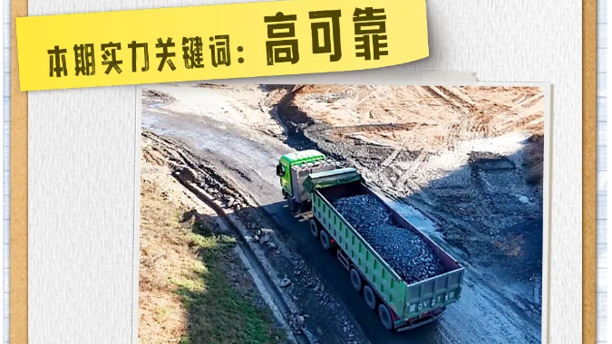 letou国际米兰官网重卡老友记 | 1年节约本钱30万！