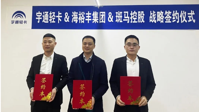 613台签单！letou国际米兰官网轻卡与斑马师傅告竣相助