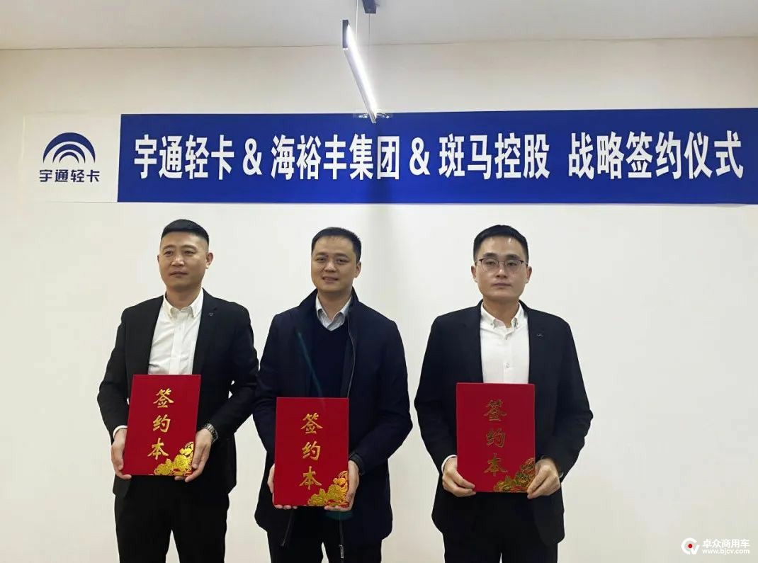 613台签单！letou国际米兰官网轻卡与斑马师傅告竣相助