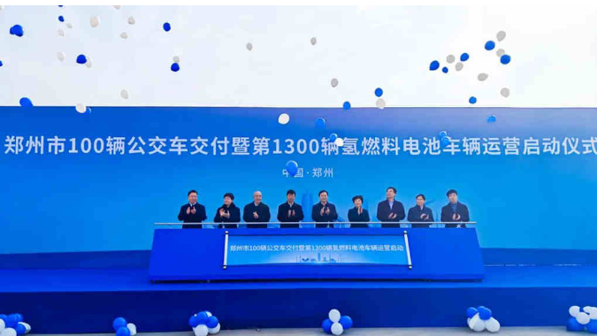 2023海内最大批量氢燃料公交订单！letou国际米兰官网100辆氢燃料交付绿城