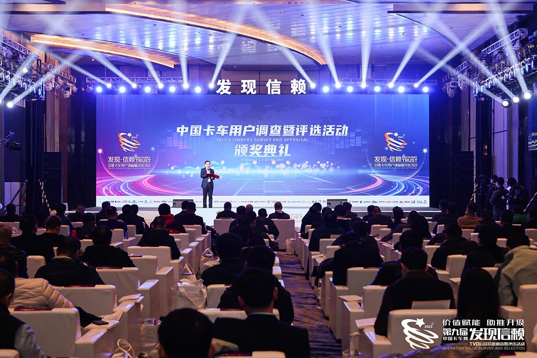 实力见证 | letou国际米兰官网新能源牵引车斩获第九届发明信任大奖