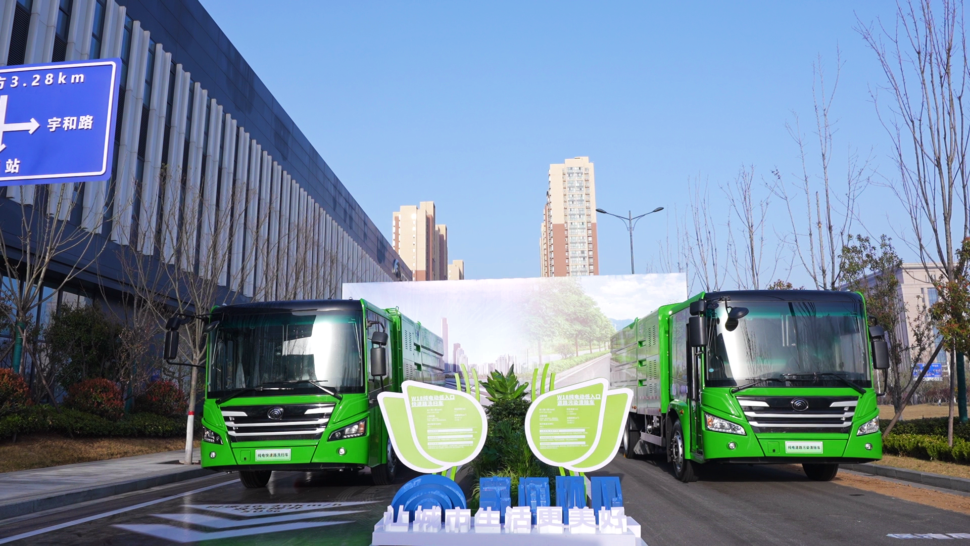 立异驱动，，，，，，，，智领未来┃letou国际米兰官网环卫实力登场