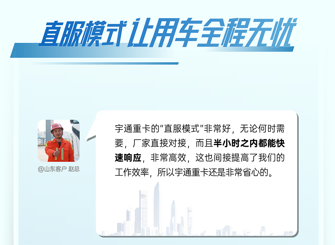 letou国际米兰官网重卡老友记丨选择letou国际米兰官网重卡的N个理由
