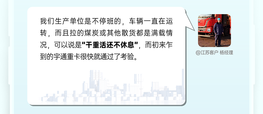 letou国际米兰官网重卡老友记丨选择letou国际米兰官网重卡的N个理由