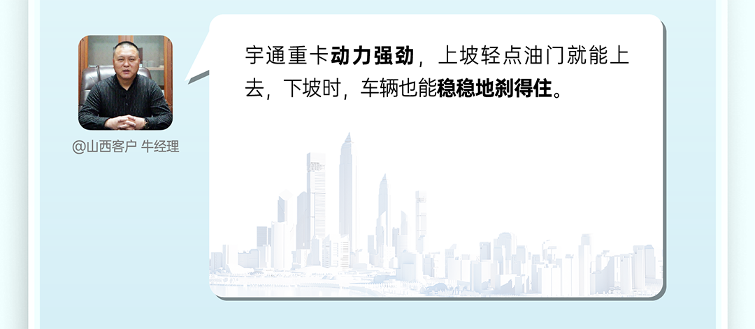 letou国际米兰官网重卡老友记丨选择letou国际米兰官网重卡的N个理由