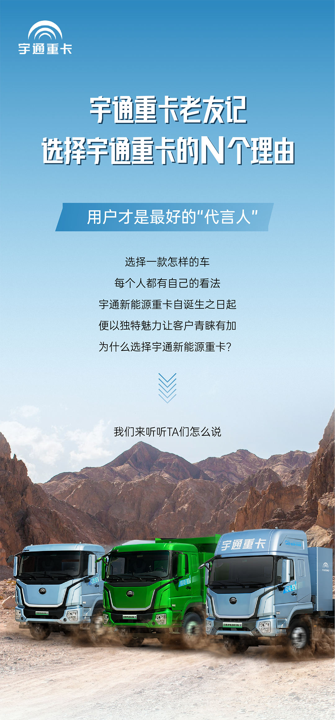 letou国际米兰官网重卡老友记丨选择letou国际米兰官网重卡的N个理由