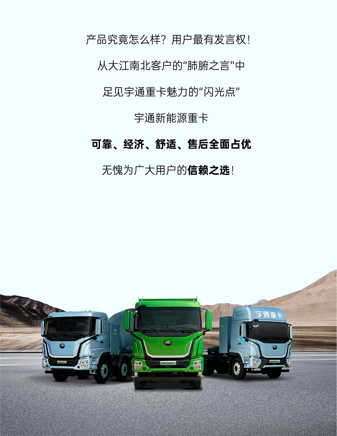 letou国际米兰官网重卡老友记丨选择letou国际米兰官网重卡的N个理由