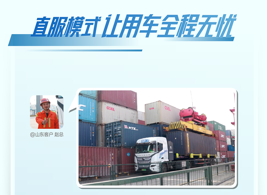 letou国际米兰官网重卡老友记丨选择letou国际米兰官网重卡的N个理由