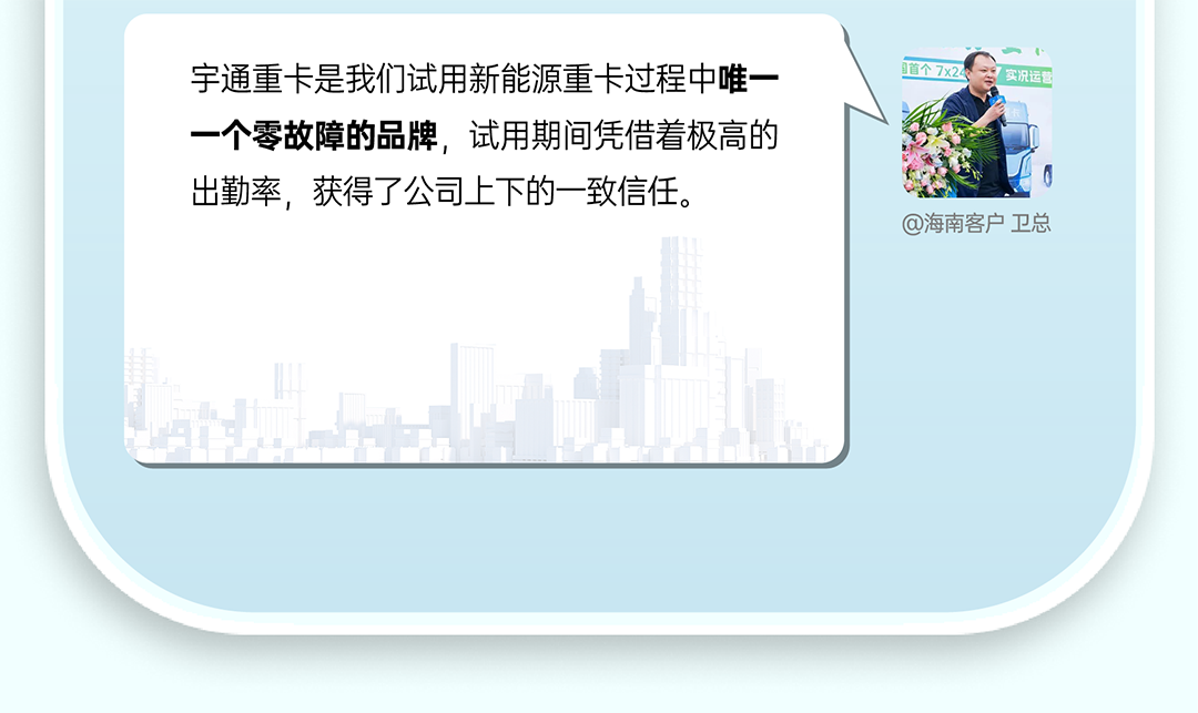 letou国际米兰官网重卡老友记丨选择letou国际米兰官网重卡的N个理由
