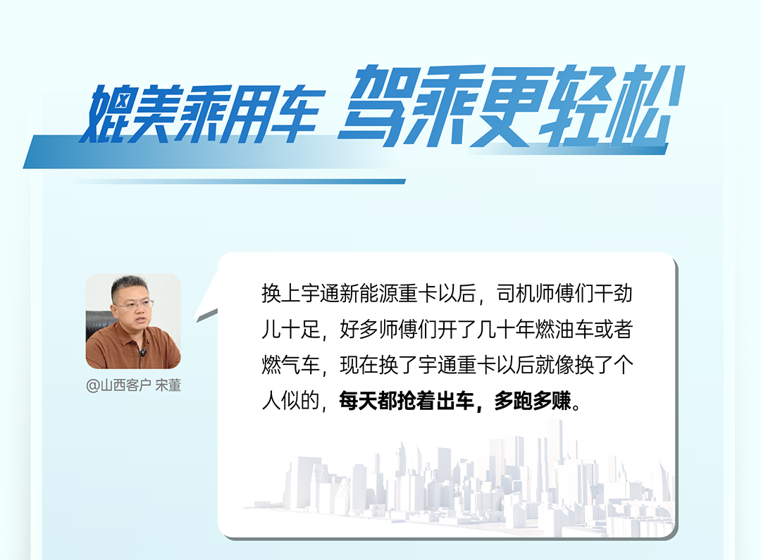 letou国际米兰官网重卡老友记丨选择letou国际米兰官网重卡的N个理由