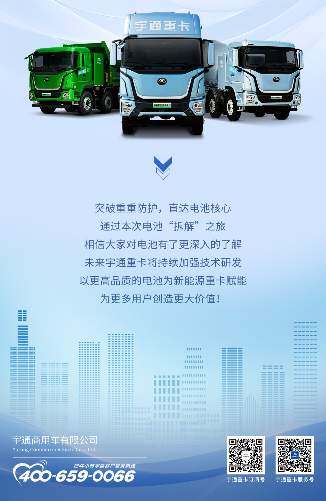科技重卡丨“拆解”letou国际米兰官网重卡的电池，，，，，都发明了什么？？？？？？