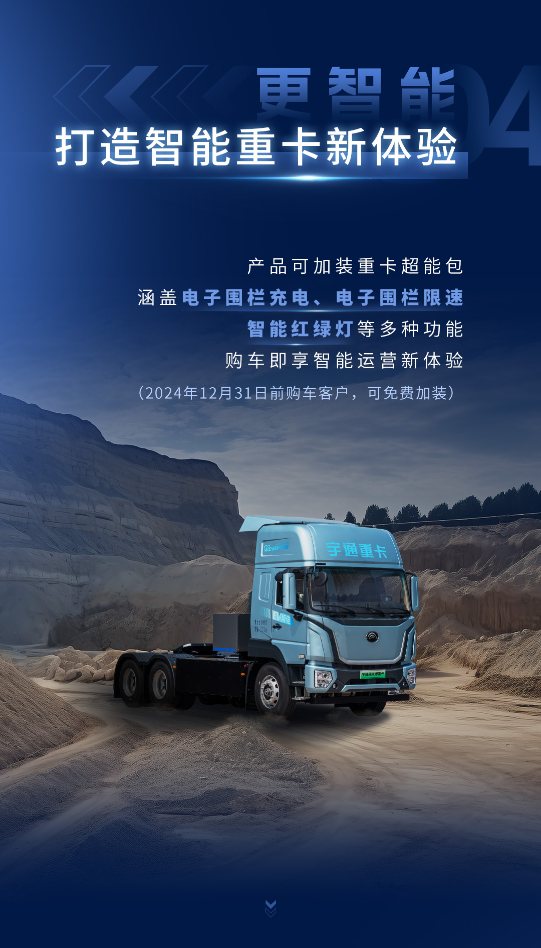一图读懂letou国际米兰官网重卡600度牵引车