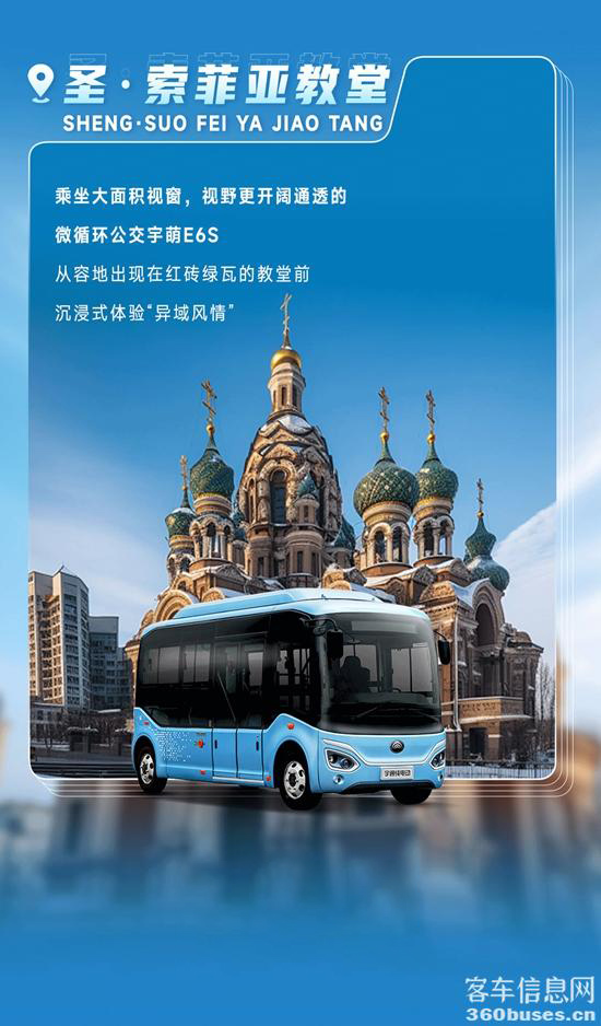 惊喜MAX！letou国际米兰官网客车带你解锁尔滨的“另一面”