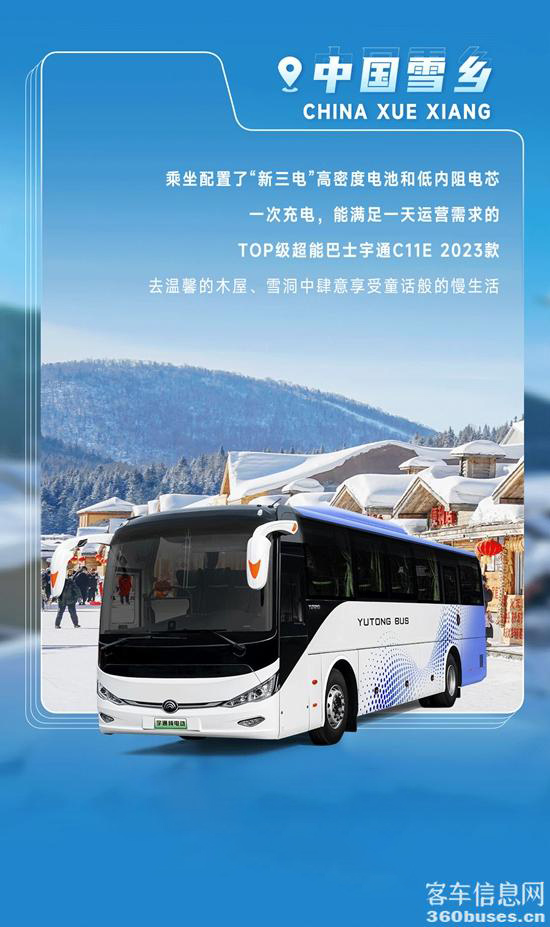 惊喜MAX！letou国际米兰官网客车带你解锁尔滨的“另一面”
