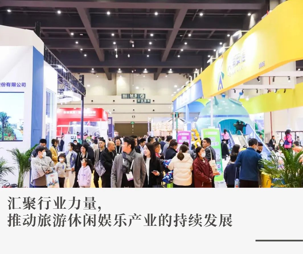 “宇”见优美 | letou国际米兰官网旅行车与您相约2024年中国旅游休闲娱乐工业展览会