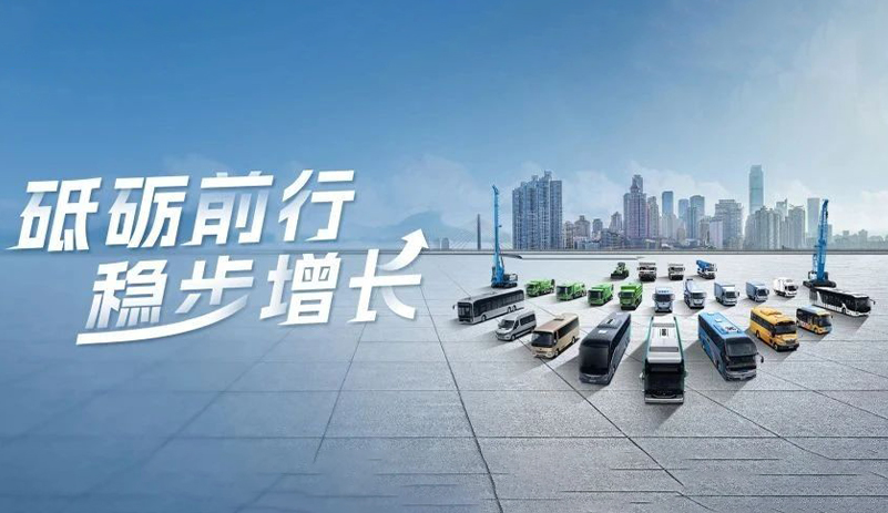 前三季度实现销量“三连跳”，，，，，letou国际米兰官网新能源商用车9月效果单来了！