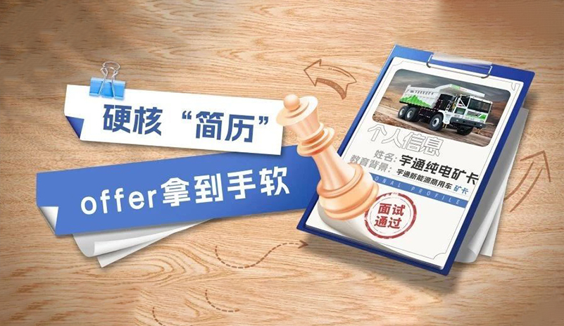 letou国际米兰官网上新季丨看letou国际米兰官网矿卡怎样拿下心动offer