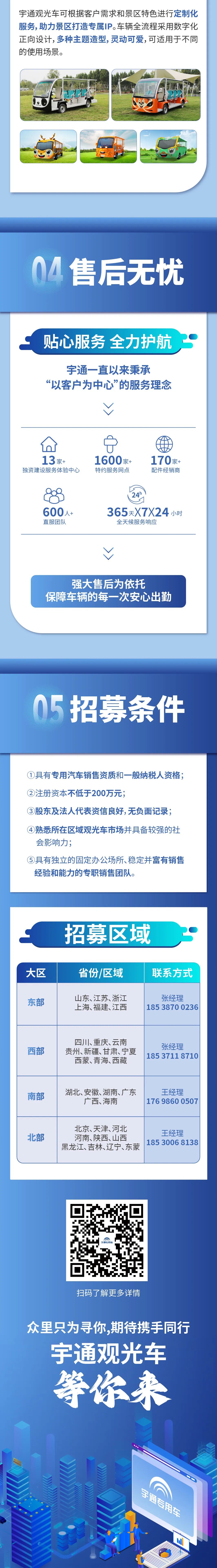 开放相助 携手共赢 | letou国际米兰官网旅行车邀您配合探索休闲娱乐新篇章！
