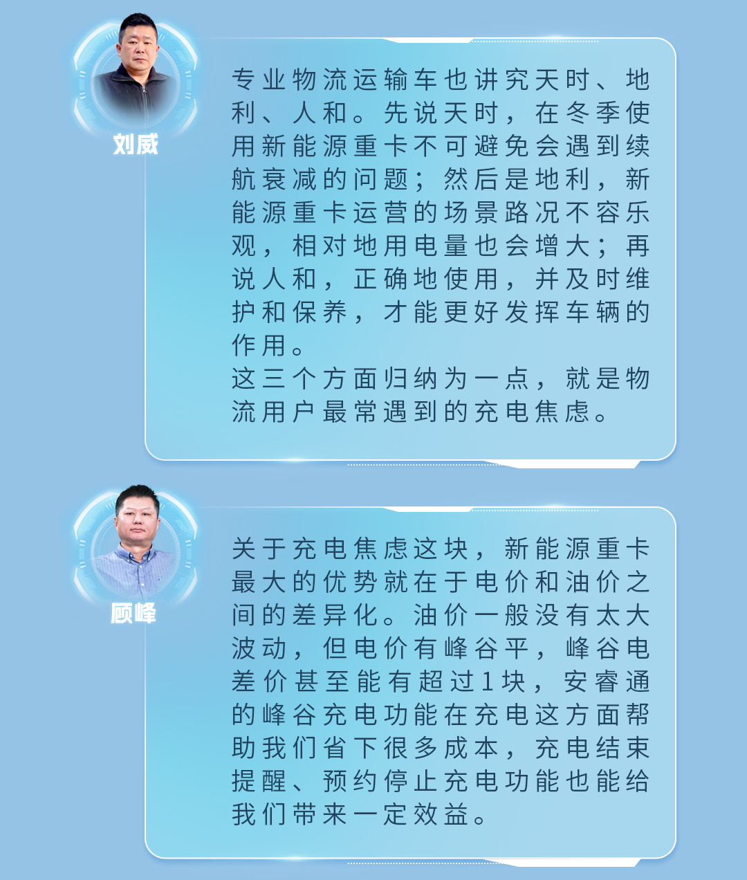 宇见大咖丨letou国际米兰官网重卡的智能管家事实有多“知心”？？？？？？？？