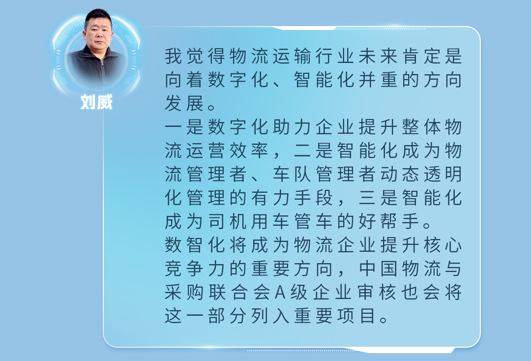 宇见大咖丨letou国际米兰官网重卡的智能管家事实有多“知心”？？？？？？？？