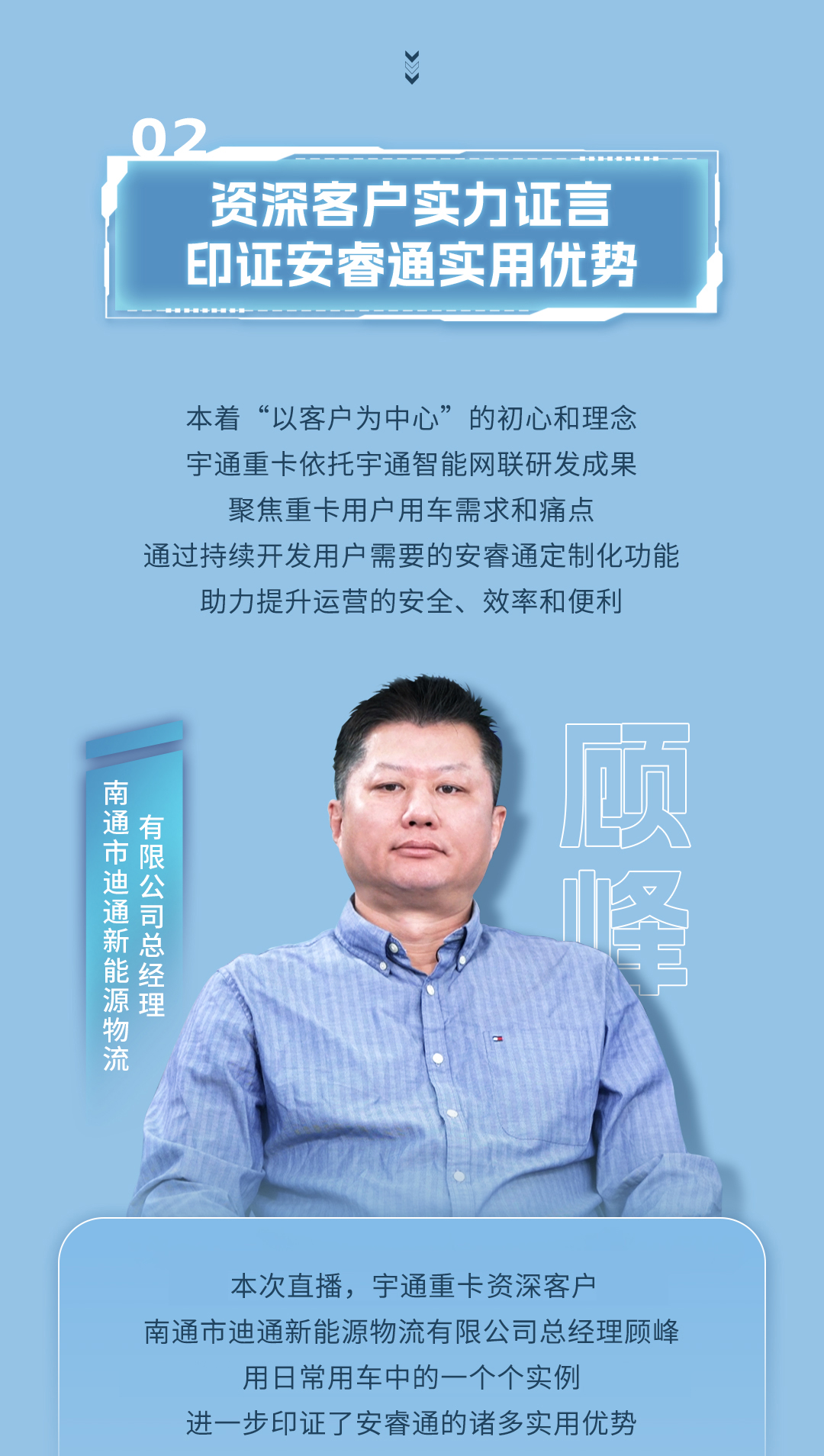 宇见大咖丨letou国际米兰官网重卡的智能管家事实有多“知心”？？？？？？？？