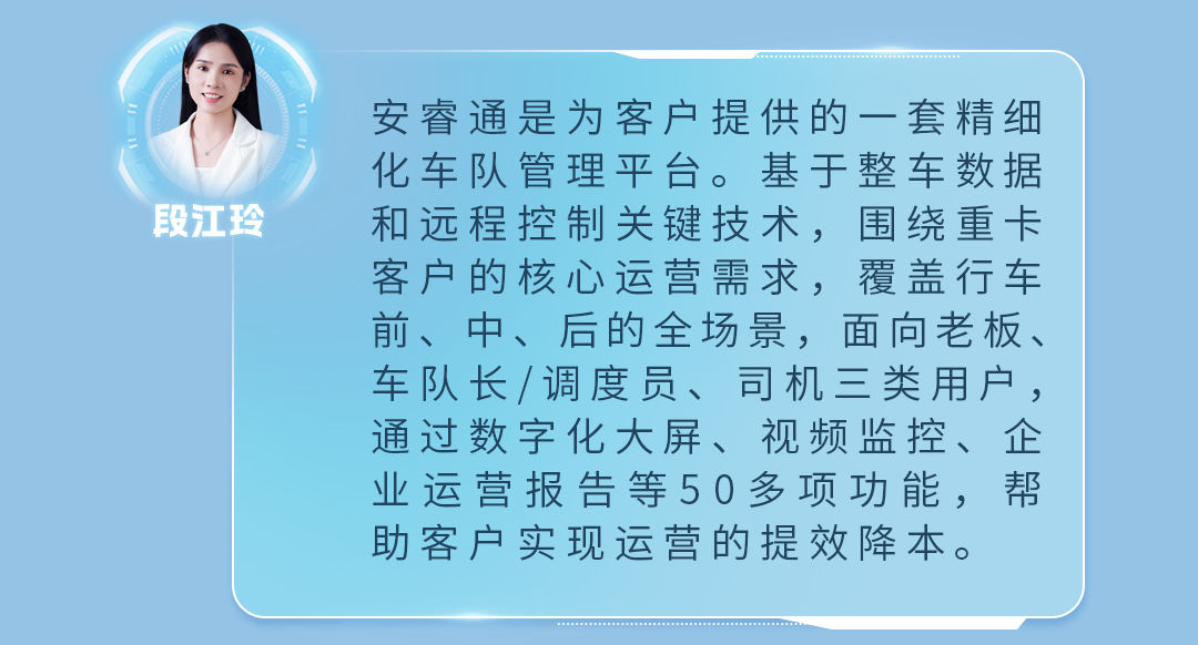 宇见大咖丨letou国际米兰官网重卡的智能管家事实有多“知心”？？？？？？？？
