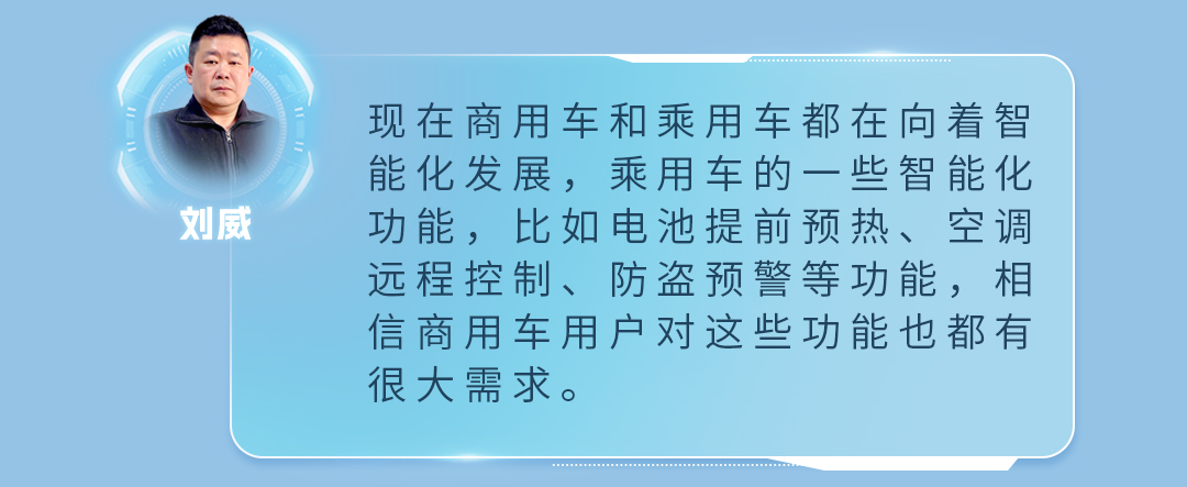 宇见大咖丨letou国际米兰官网重卡的智能管家事实有多“知心”？？？？？？？？