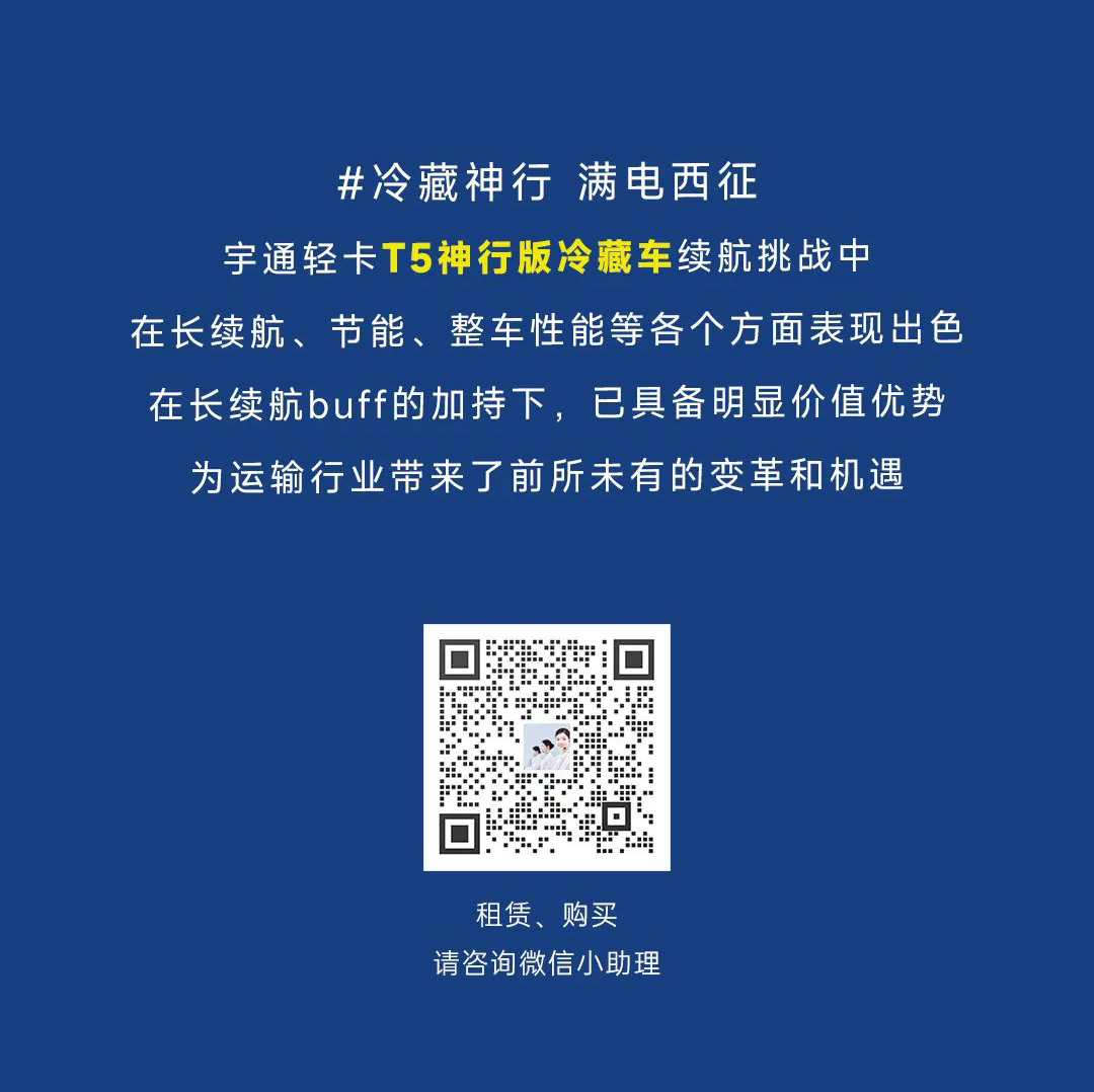 全程高速打冷，，，，，，满载实况配送！续航最长新能源轻卡冷藏车挑战乐成