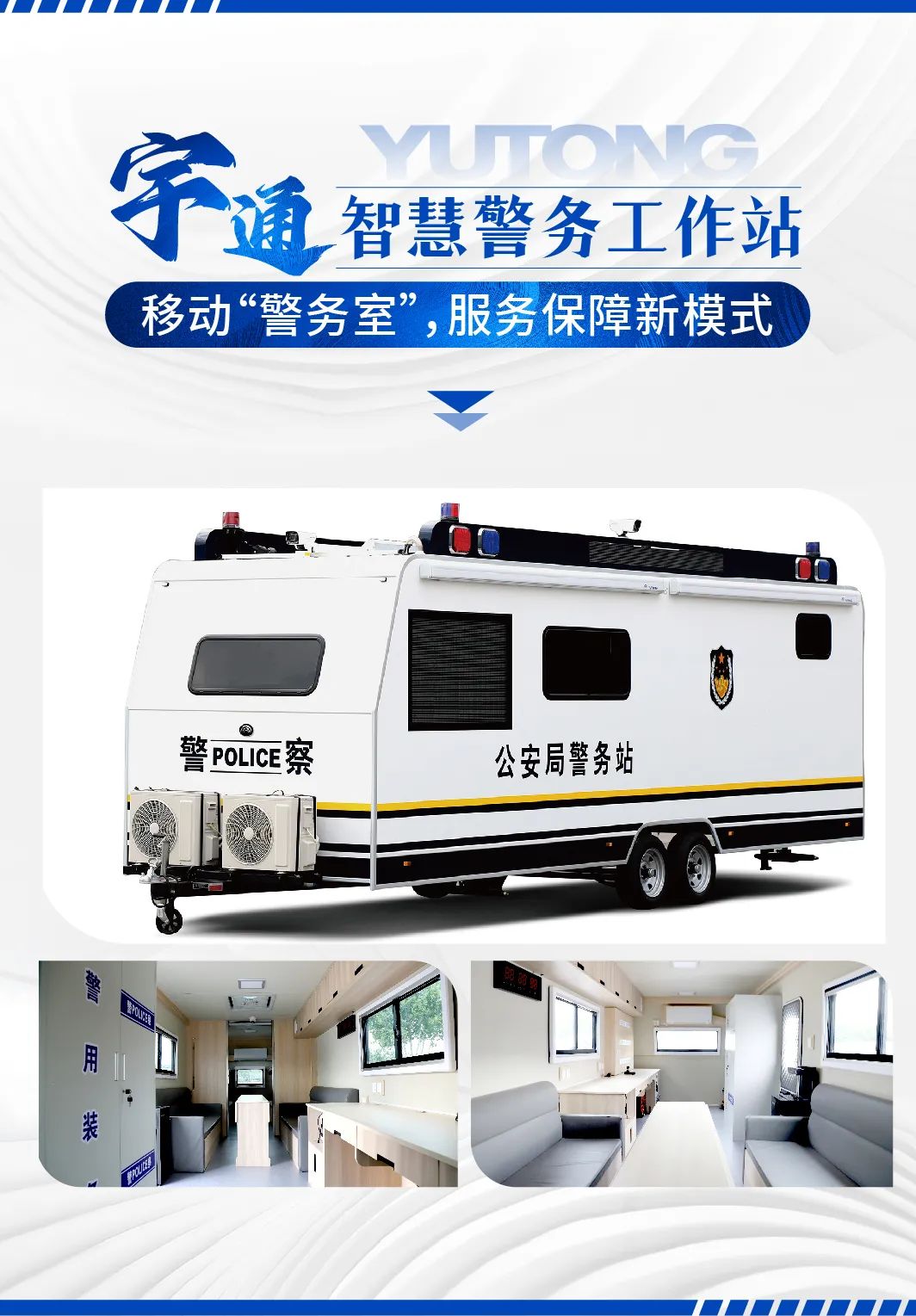 护航进博 实力继续|letou国际米兰官网警用车全力护航第七届进博会