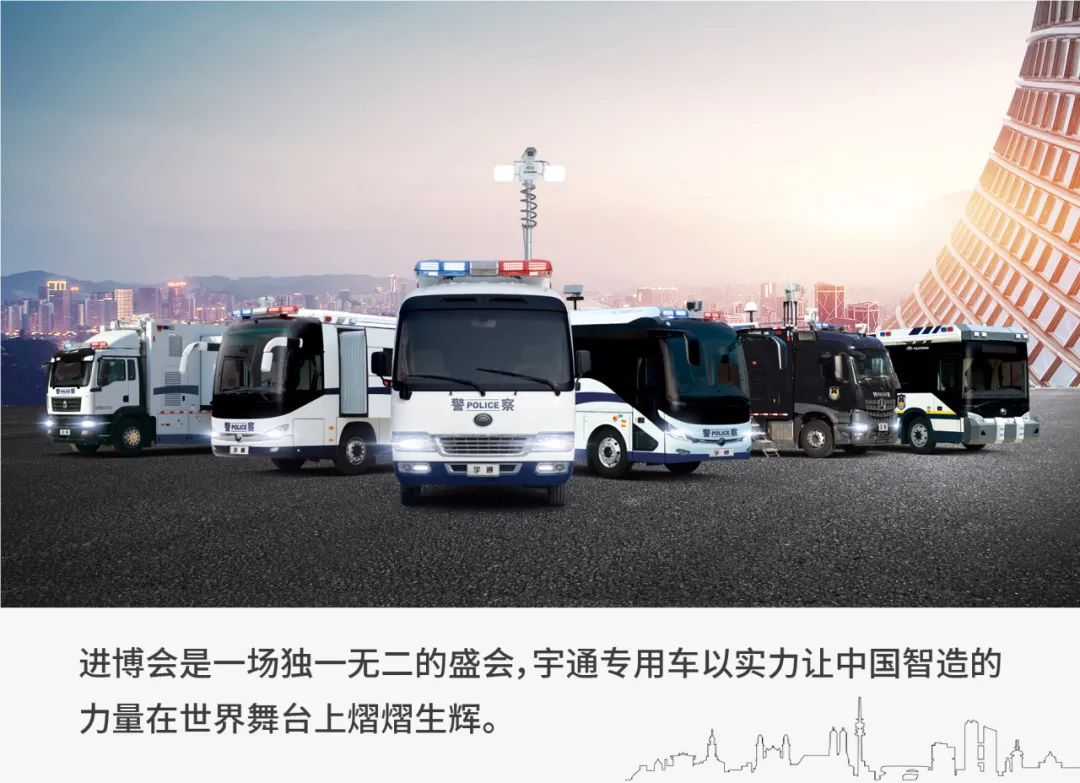 护航进博 实力继续|letou国际米兰官网警用车全力护航第七届进博会