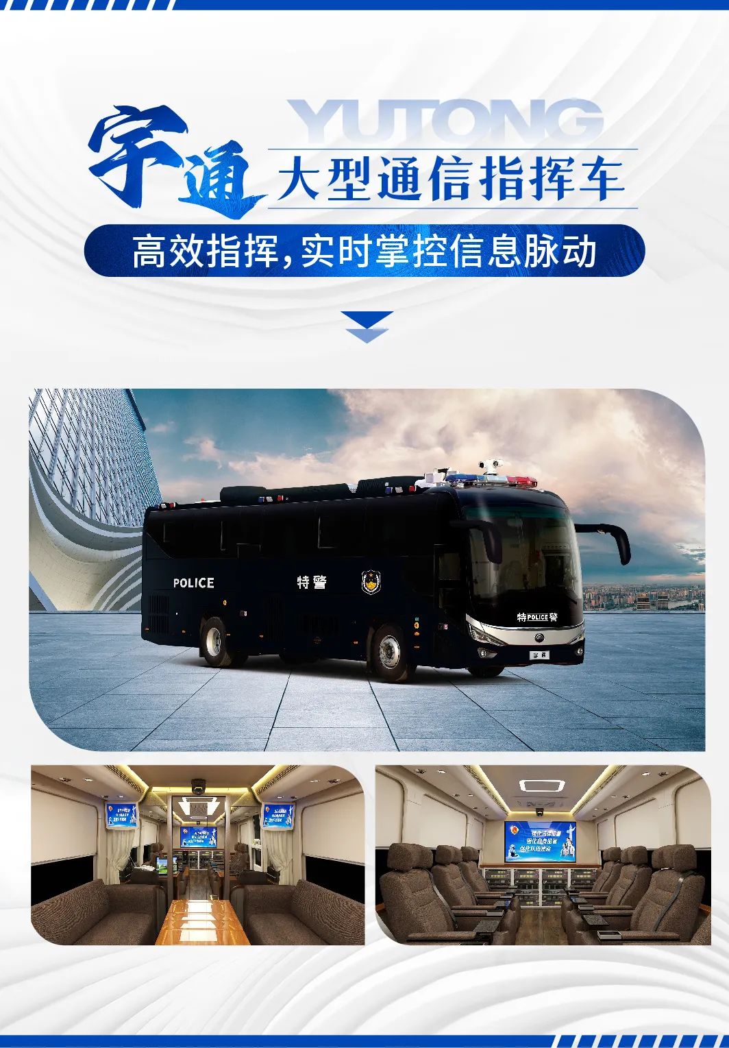 护航进博 实力继续|letou国际米兰官网警用车全力护航第七届进博会