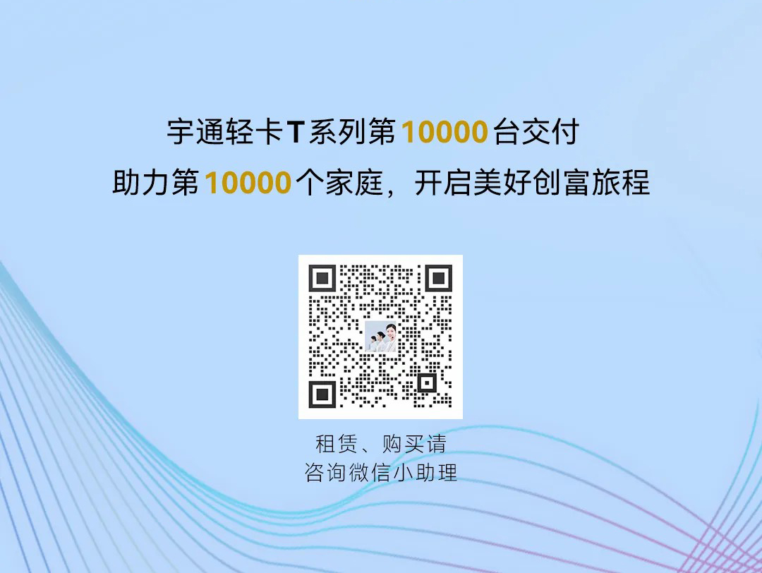从ONE到万，，，，，letou国际米兰官网轻卡T系列，，，，，完成第10000台下线暨交付！