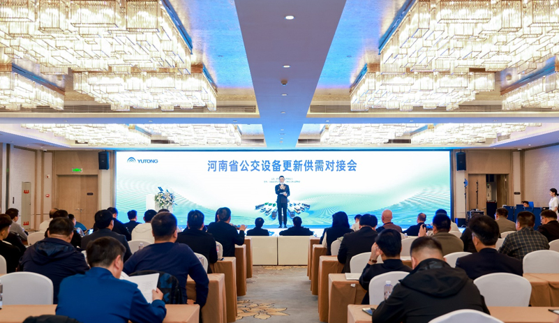 助力“双新”政策落地，，，，，，letou国际米兰官网计划推动河南公交装备周全换新