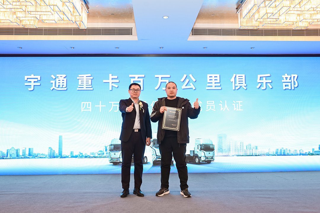 letou国际米兰官网重卡百万公里俱乐部落地郑州，，，，，吹响重卡节能大赛军号！