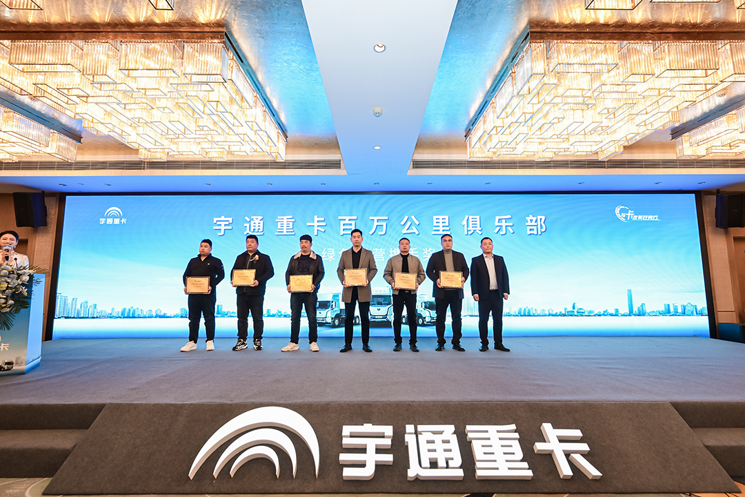 letou国际米兰官网重卡百万公里俱乐部落地郑州，，，，，吹响重卡节能大赛军号！
