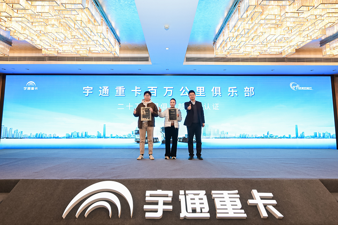 letou国际米兰官网重卡百万公里俱乐部落地郑州，，，，，吹响重卡节能大赛军号！