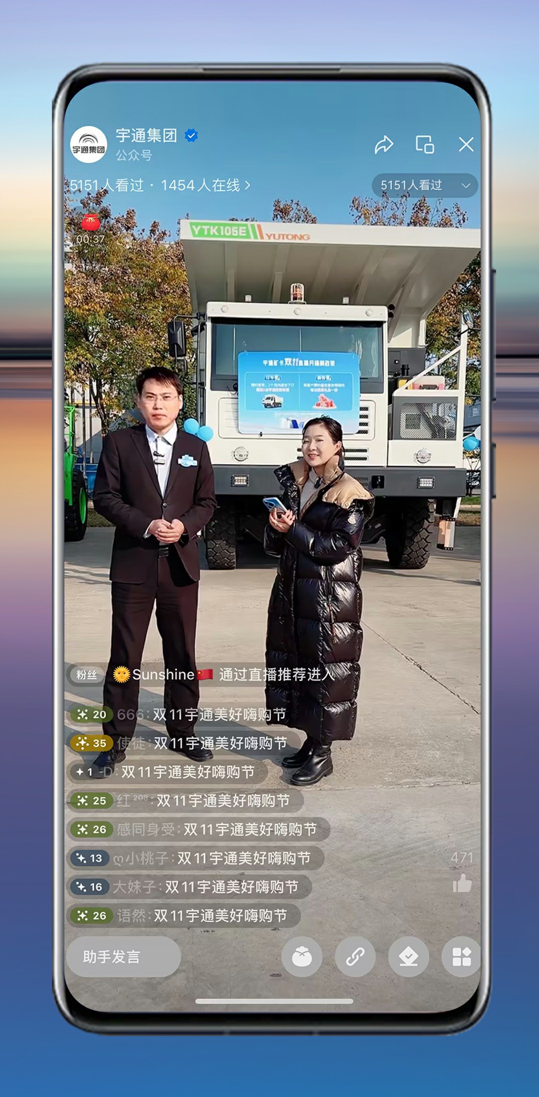 热度1000万+！双11letou国际米兰官网直播月战绩来袭！