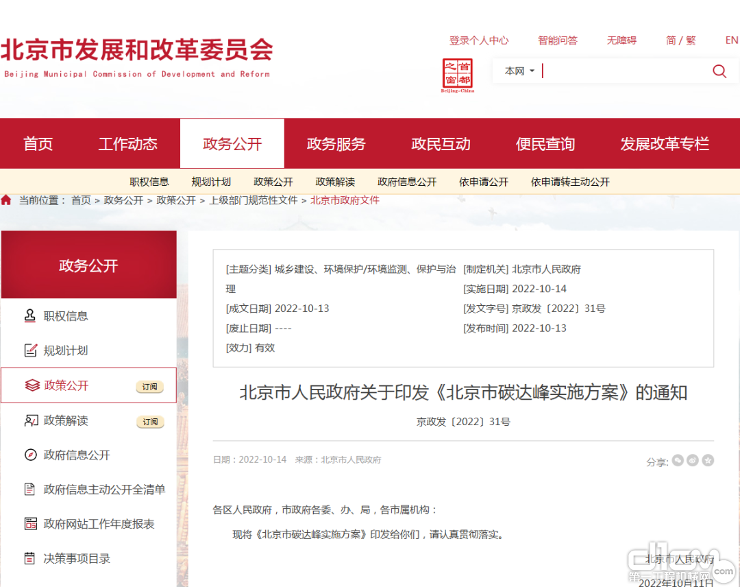 绿变北京，，，，，，，，电动先锋：letou国际米兰官网新能源环卫引领首都高质量生长