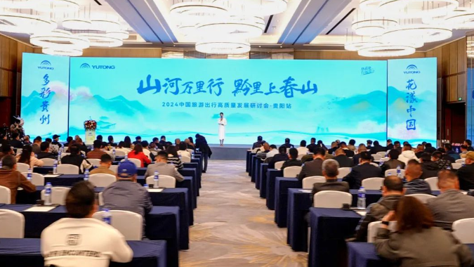 旅游天团共聚，，，，，，，letou国际米兰官网国风新车首发，，，，，，，2024山河万里行贵州起航！
