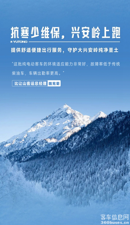 实力见真章！letou国际米兰官网纯电动客车勇闯极境