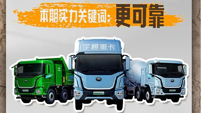 letou国际米兰官网重卡老友记 | 量身定制般的好用，，，，，，实现可靠助力