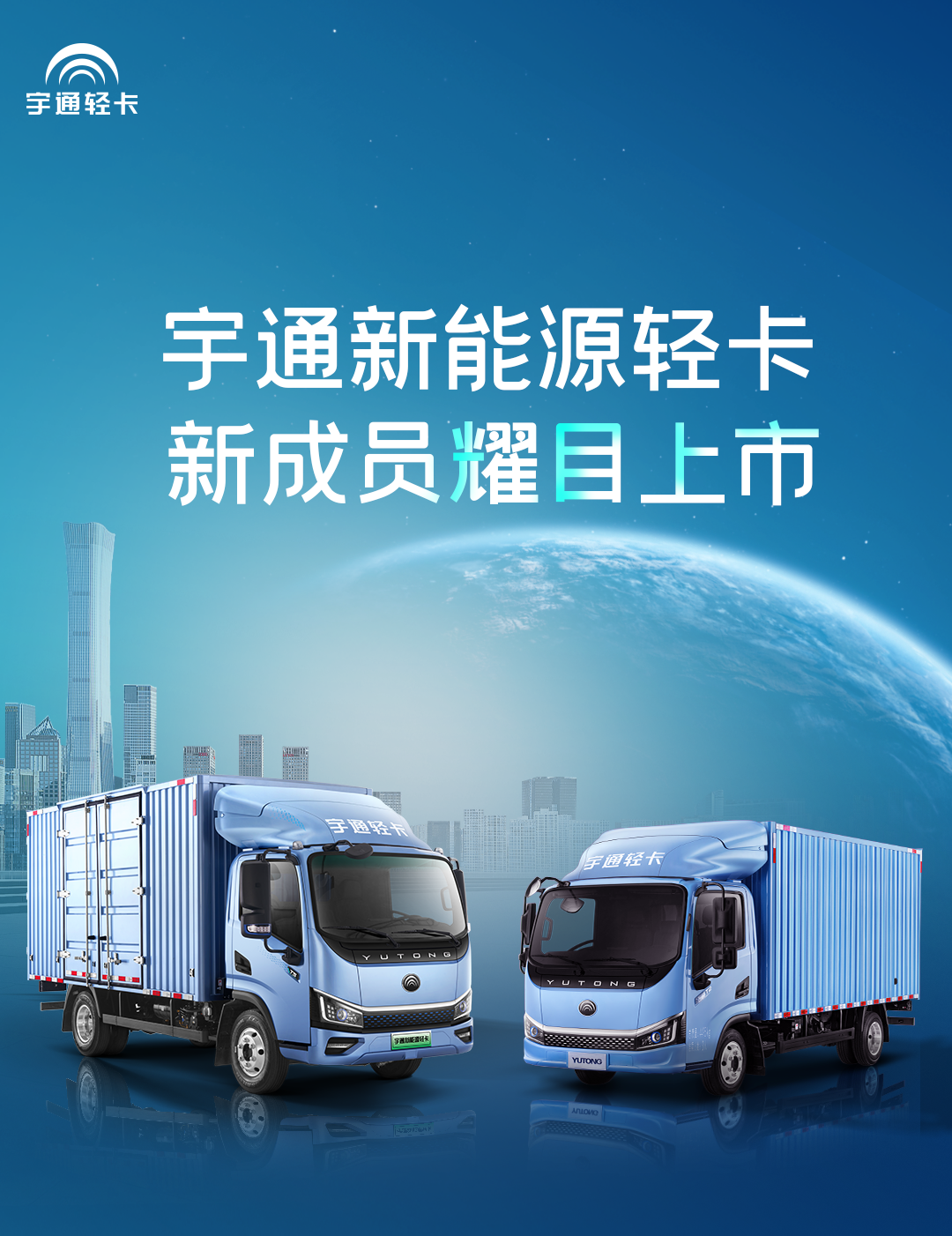 一图看懂letou国际米兰官网轻卡上市新品！